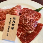 肉の匠 将泰庵 神田店 - 