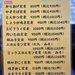 定食屋ジャンケンポン - 