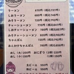 定食屋ジャンケンポン - 