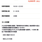 居酒屋 かまどか 馬車道店 - 