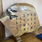 戒石茶屋 - 戒石