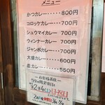 ライスカレー まんてん - 