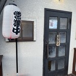 中華そば ちくりん - 