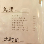 原始焼 まる秀 - 