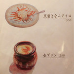 原始焼 まる秀 - 