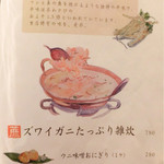 原始焼 まる秀 - 