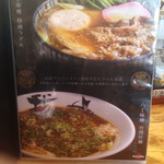 讃州手打ちうどん 我龍 - 