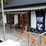 旭酒造 - こちらが直売所で試飲ができます