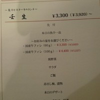 二条 - 