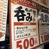 ぶたもん 天満店