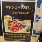 北海道ジンギスカン - 