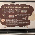 北海道ジンギスカン - 