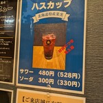 北海道ジンギスカン - 