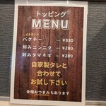 北海道ジンギスカン - 