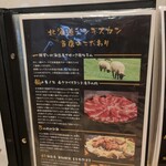 北海道ジンギスカン - 