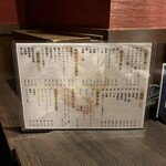 肉と日本酒いぶり  - 