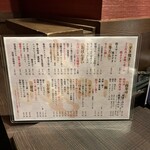 肉と日本酒いぶり  - 