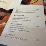 鴨一ワイン酒場 SUN - 