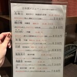 肉と日本酒いぶり  - 