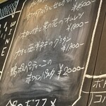 鴨一ワイン酒場 SUN - 