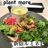 plant more