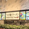 フジヤマ55 アピタ長久手店