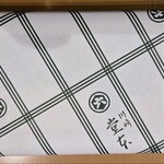 堂本 本店 - 包装紙(川の三本線格子柄)