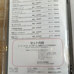 キッチン エイジィー - 他の単品も､セットにできるんですね。