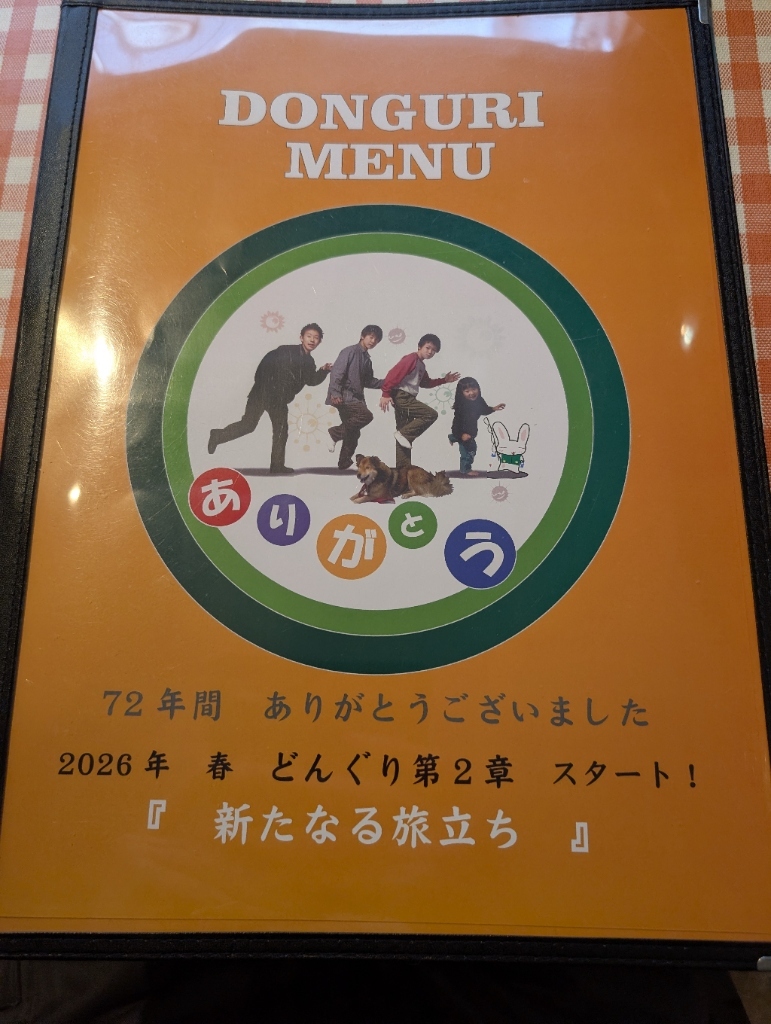 メニュー写真 : どんぐり - 松本/弁当 | 食べログ