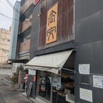 中華そば 高安 - 