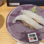 回転寿司 羽田市場 - 