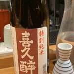 酒 秀治郎 - 