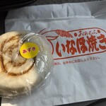 いなほ焼き - 料理写真: