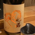 酒 秀治郎 - 