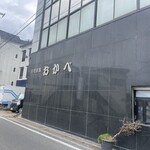 料理旅館 おかべ - 