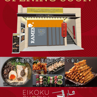 まもなくTOKYO！東大赤門前店OPENします！！！