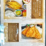 シーサイドスパ マリーナ展望レストラン - メニュー(朝定食)