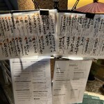 だいだらぼっち　二の坊 - 