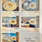 シーサイドスパ マリーナ展望レストラン - メニュー(季節１)