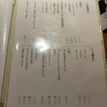 だいだらぼっち　二の坊 - 