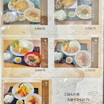 シーサイドスパ マリーナ展望レストラン - メニュー(季節２)