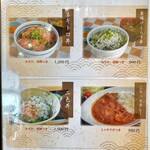 シーサイドスパ マリーナ展望レストラン - メニュー(朝 丼•カレー)