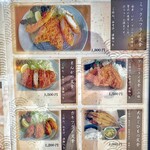 シーサイドスパ マリーナ展望レストラン - メニュー(定食)