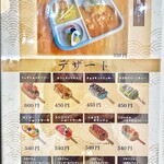 シーサイドスパ マリーナ展望レストラン - メニュー(お子様・デザート)