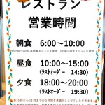 シーサイドスパ マリーナ展望レストラン - 