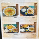 シーサイドスパ マリーナ展望レストラン - メニュー(朝 季節１)