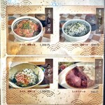 シーサイドスパ マリーナ展望レストラン - メニュー(丼•カレー)