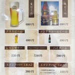 シーサイドスパ マリーナ展望レストラン - メニュー(ドリンク)