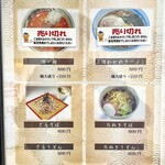 シーサイドスパ マリーナ展望レストラン - メニュー(麺)