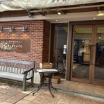 オステリアガウダンテ - 